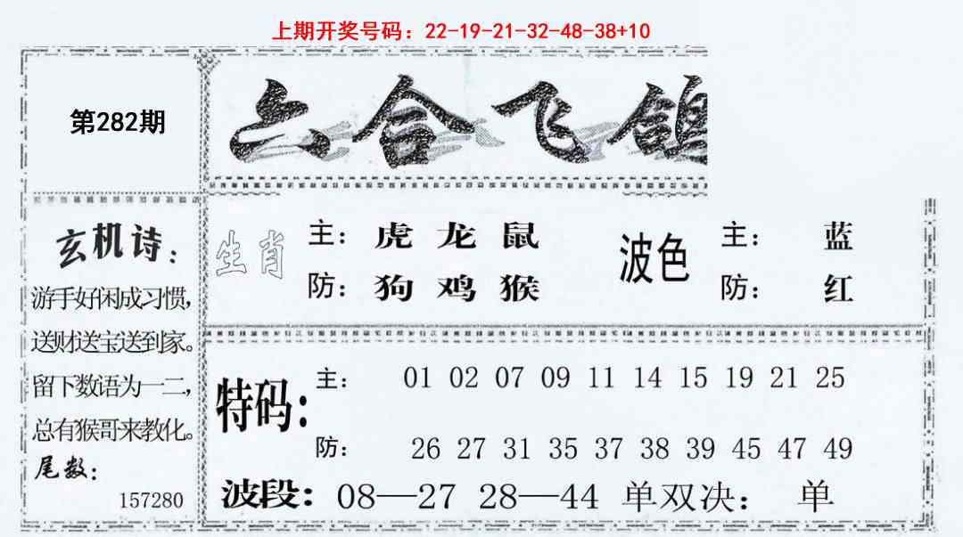 图片如未更新，可能正在上传中，或者开奖日再来看看，不便之处请谅解！