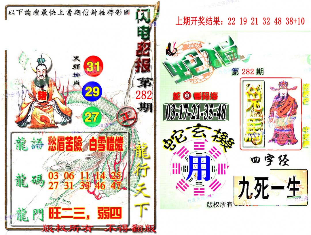 图片如未更新，可能正在上传中，或者开奖日再来看看，不便之处请谅解！