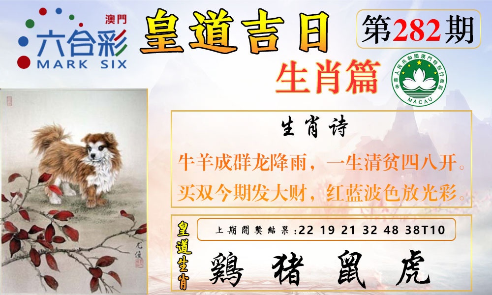 图片如未更新，可能正在上传中，或者开奖日再来看看，不便之处请谅解！