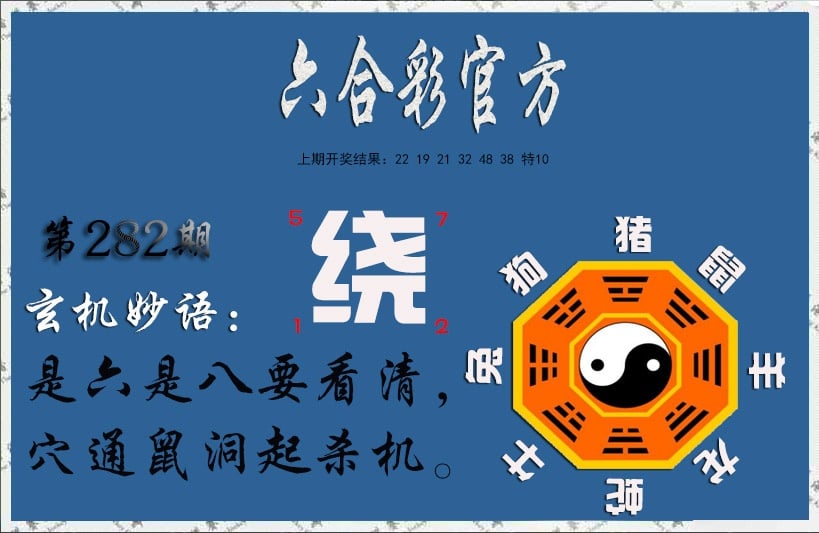 图片如未更新，可能正在上传中，或者开奖日再来看看，不便之处请谅解！