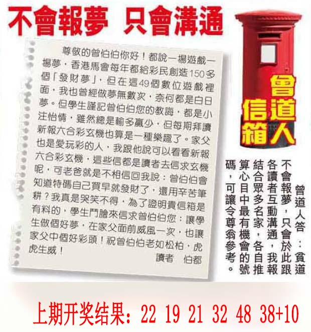图片如未更新，可能正在上传中，或者开奖日再来看看，不便之处请谅解！