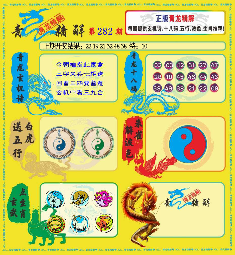 图片如未更新，可能正在上传中，或者开奖日再来看看，不便之处请谅解！