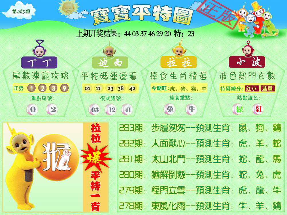 更新中