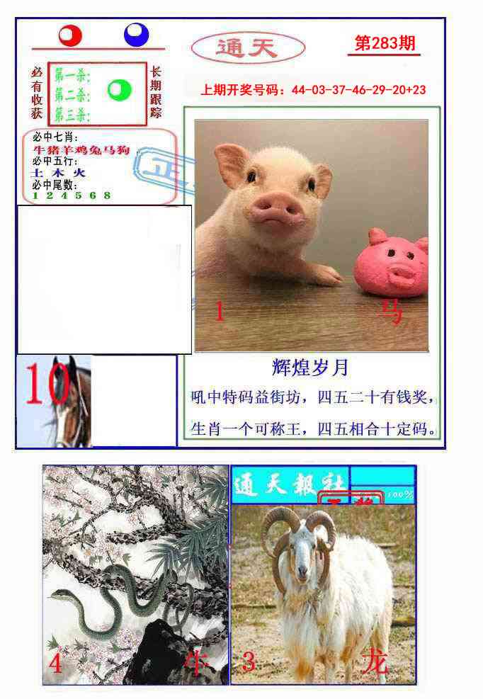 更新中