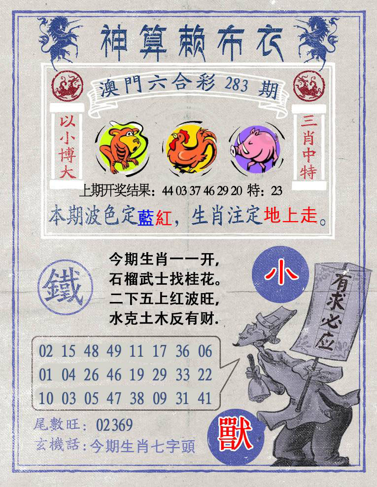 更新中