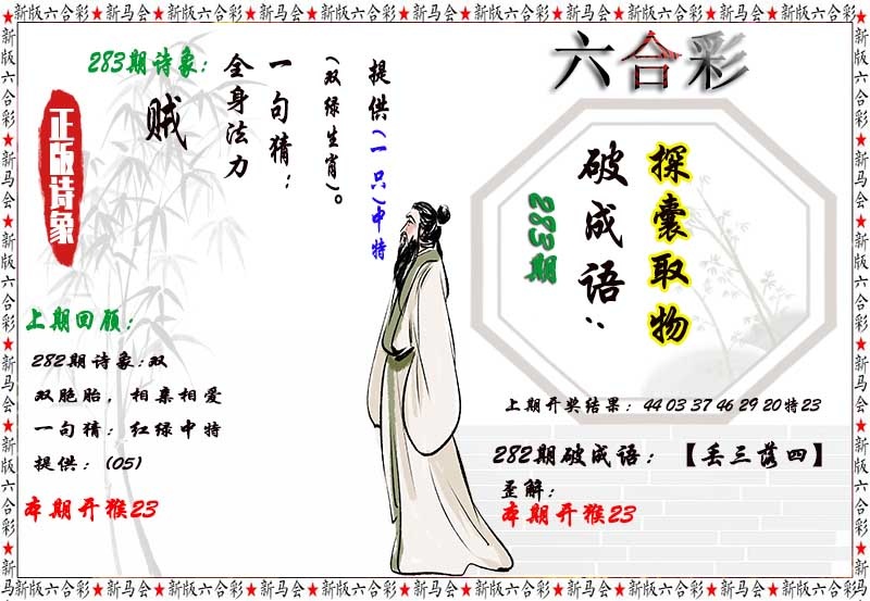 更新中