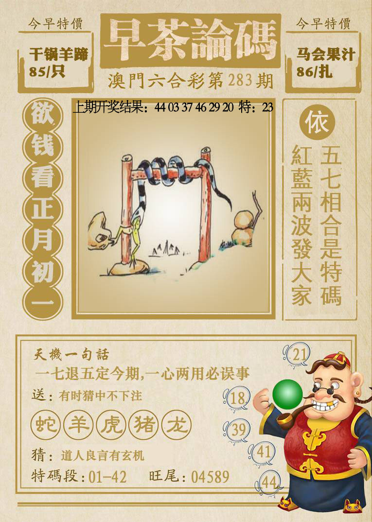 更新中
