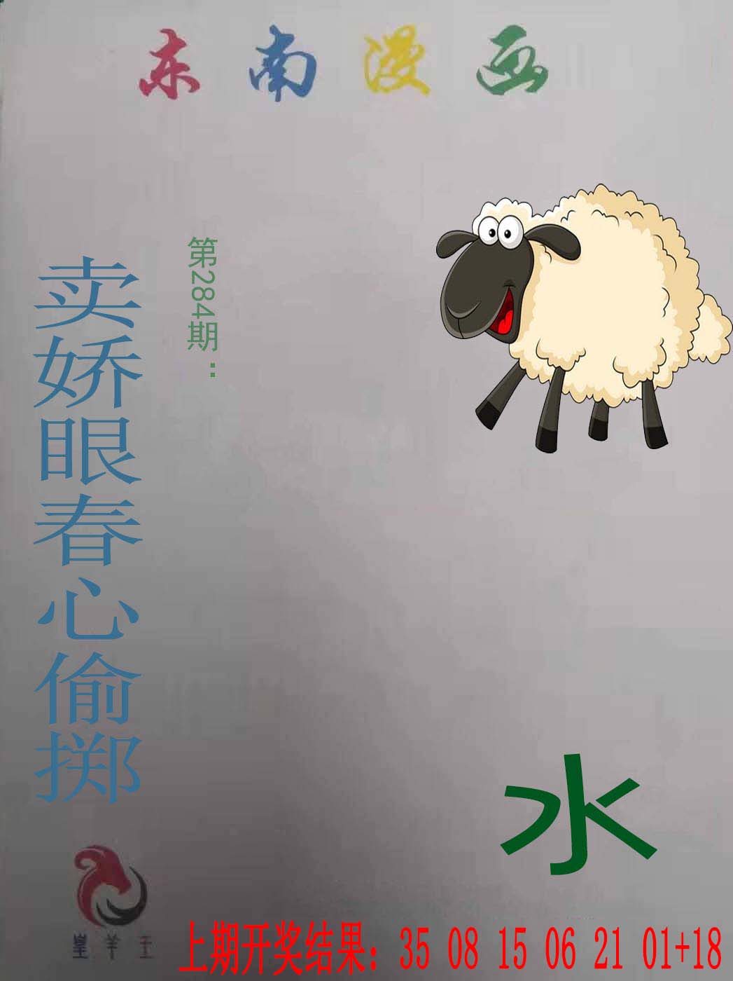 更新中
