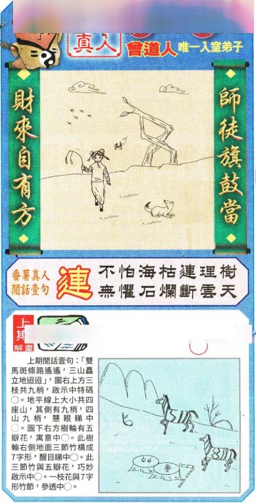 更新中