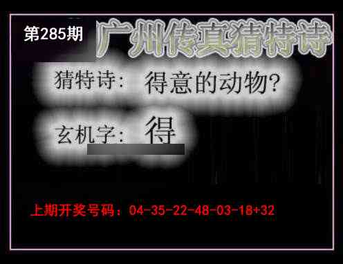 图片如未更新，可能正在上传中，或者开奖日再来看看，不便之处请谅解！