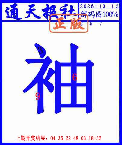 图片如未更新，可能正在上传中，或者开奖日再来看看，不便之处请谅解！