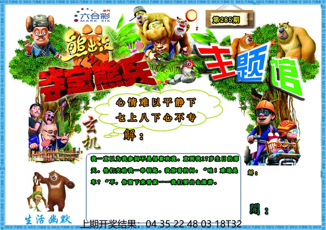 图片如未更新，可能正在上传中，或者开奖日再来看看，不便之处请谅解！