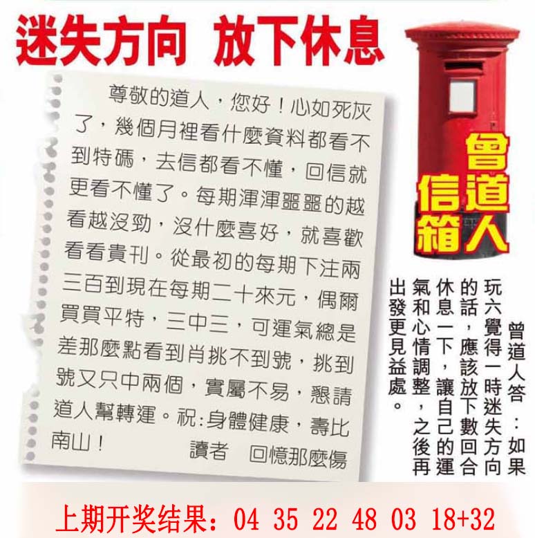 图片如未更新，可能正在上传中，或者开奖日再来看看，不便之处请谅解！