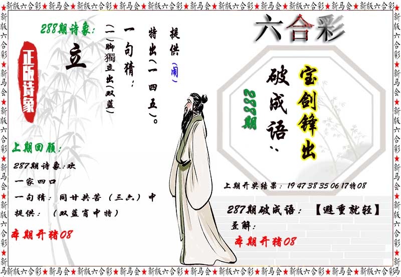 更新中