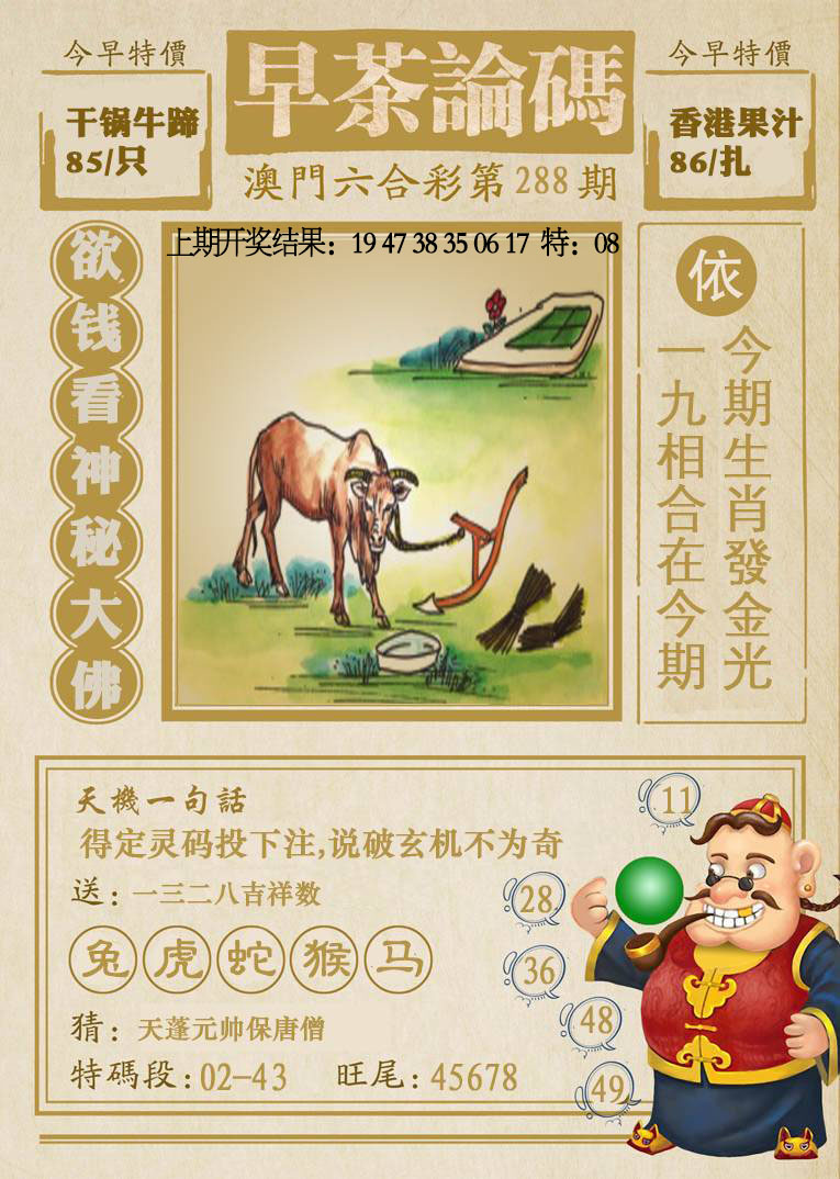 更新中
