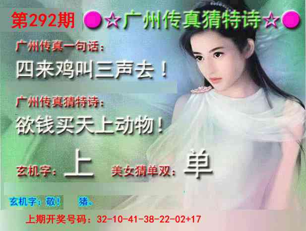 图片如未更新，可能正在上传中，或者开奖日再来看看，不便之处请谅解！
