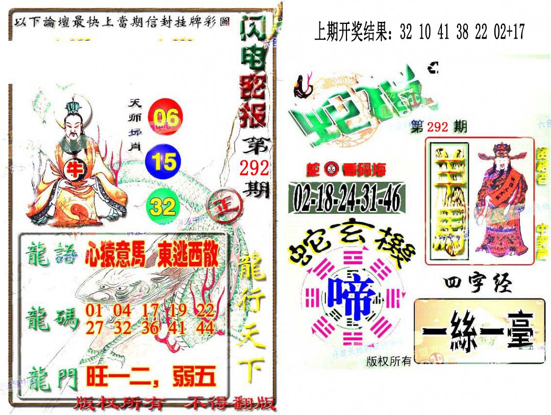 图片如未更新，可能正在上传中，或者开奖日再来看看，不便之处请谅解！