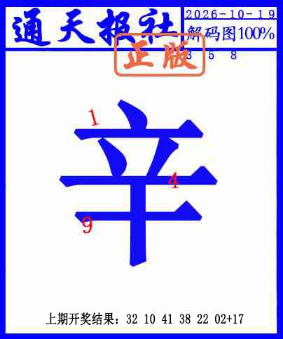 图片如未更新，可能正在上传中，或者开奖日再来看看，不便之处请谅解！