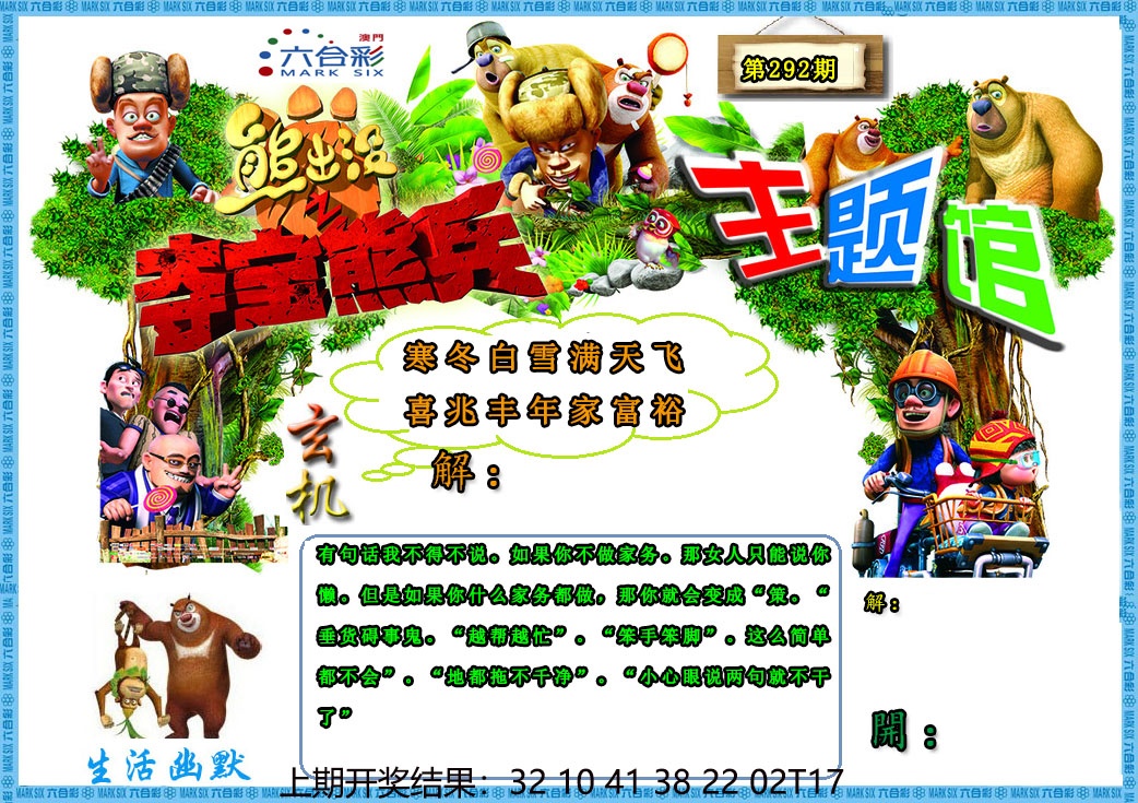 图片如未更新，可能正在上传中，或者开奖日再来看看，不便之处请谅解！