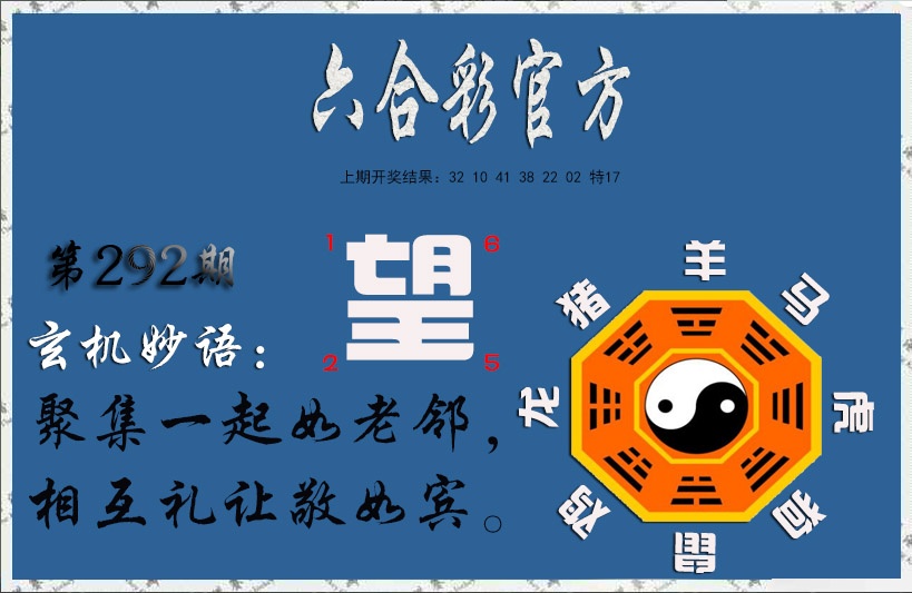 图片如未更新，可能正在上传中，或者开奖日再来看看，不便之处请谅解！