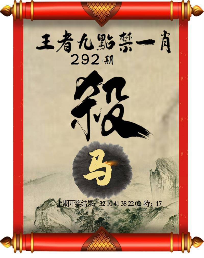 图片如未更新，可能正在上传中，或者开奖日再来看看，不便之处请谅解！