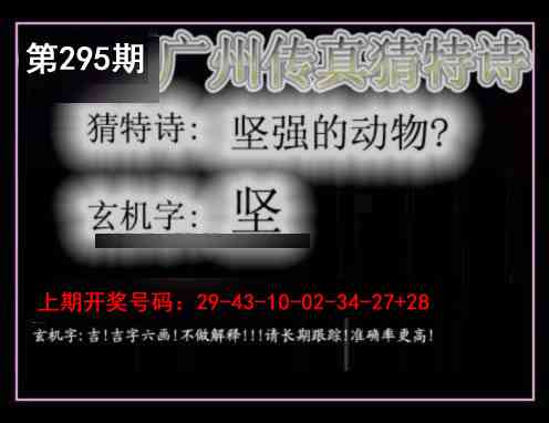 图片如未更新，可能正在上传中，或者开奖日再来看看，不便之处请谅解！