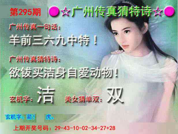 图片如未更新，可能正在上传中，或者开奖日再来看看，不便之处请谅解！
