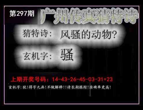 图片如未更新，可能正在上传中，或者开奖日再来看看，不便之处请谅解！