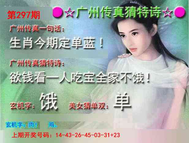 图片如未更新，可能正在上传中，或者开奖日再来看看，不便之处请谅解！
