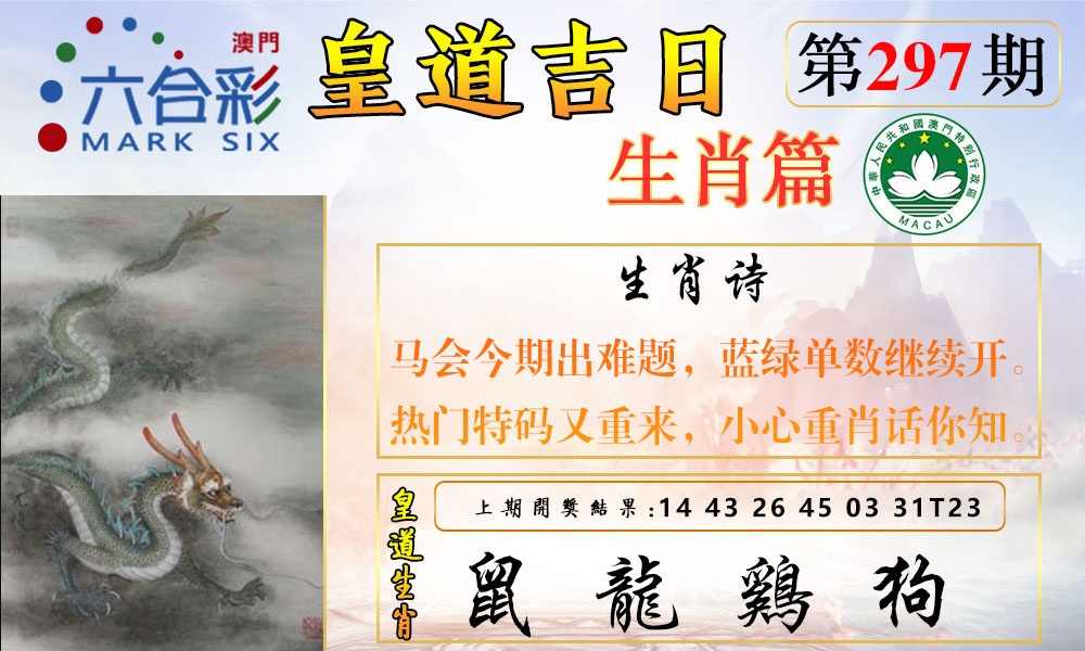 图片如未更新，可能正在上传中，或者开奖日再来看看，不便之处请谅解！