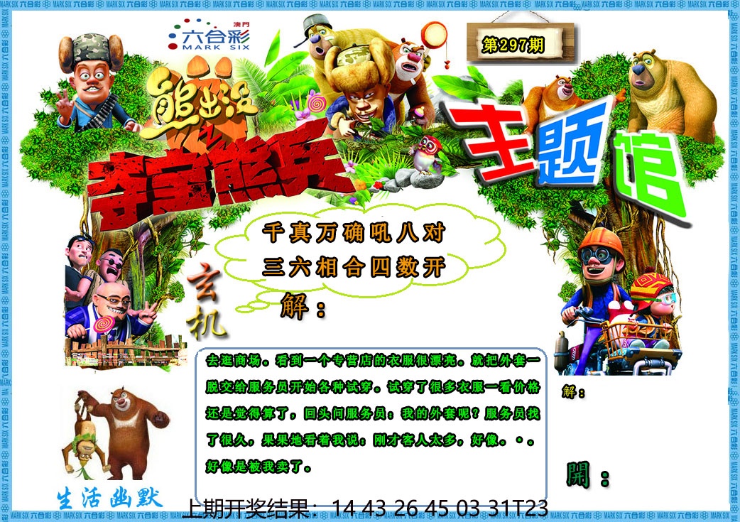 图片如未更新，可能正在上传中，或者开奖日再来看看，不便之处请谅解！