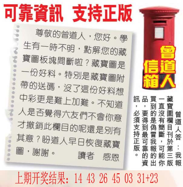 图片如未更新，可能正在上传中，或者开奖日再来看看，不便之处请谅解！
