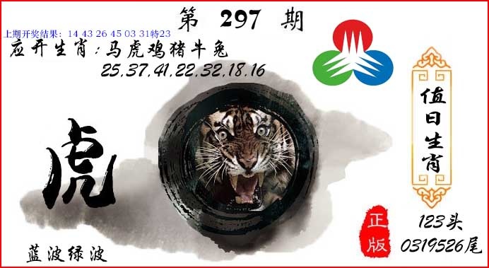 图片如未更新，可能正在上传中，或者开奖日再来看看，不便之处请谅解！