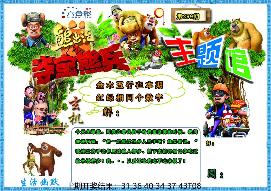 图片如未更新，可能正在上传中，或者开奖日再来看看，不便之处请谅解！