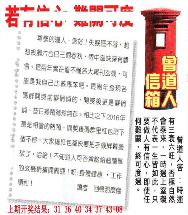 图片如未更新，可能正在上传中，或者开奖日再来看看，不便之处请谅解！
