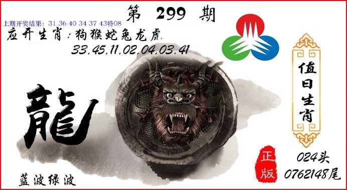 图片如未更新，可能正在上传中，或者开奖日再来看看，不便之处请谅解！