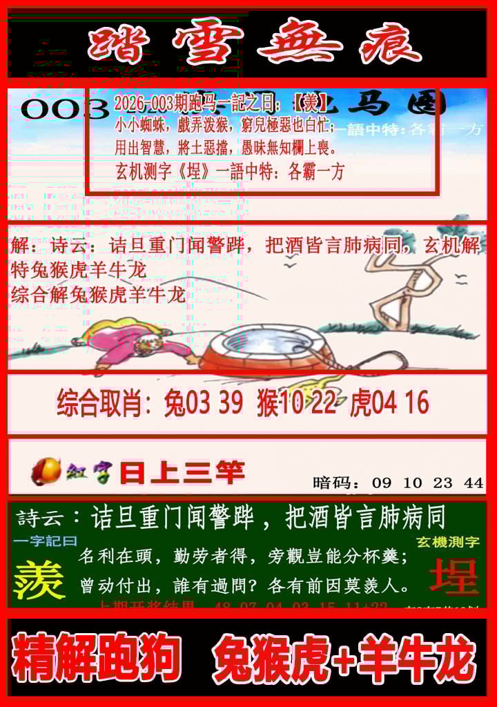 图片正在更新中……