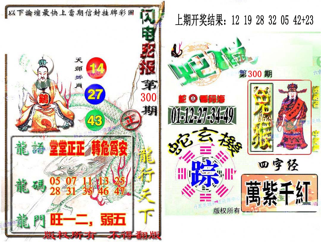 图片如未更新，可能正在上传中，或者开奖日再来看看，不便之处请谅解！