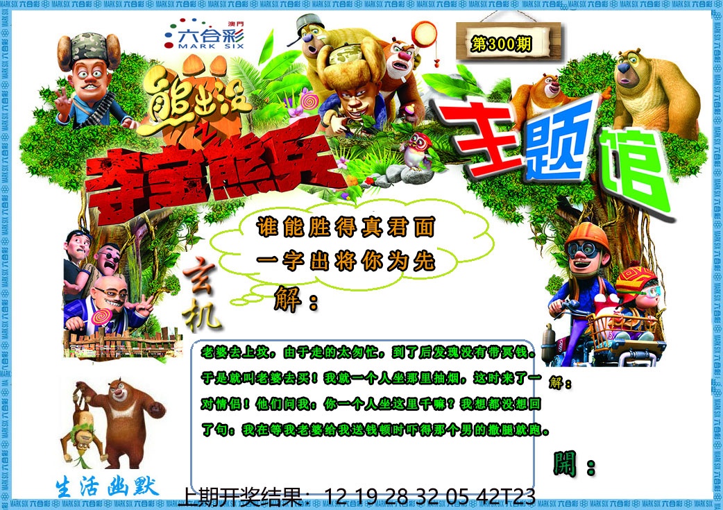 图片如未更新，可能正在上传中，或者开奖日再来看看，不便之处请谅解！