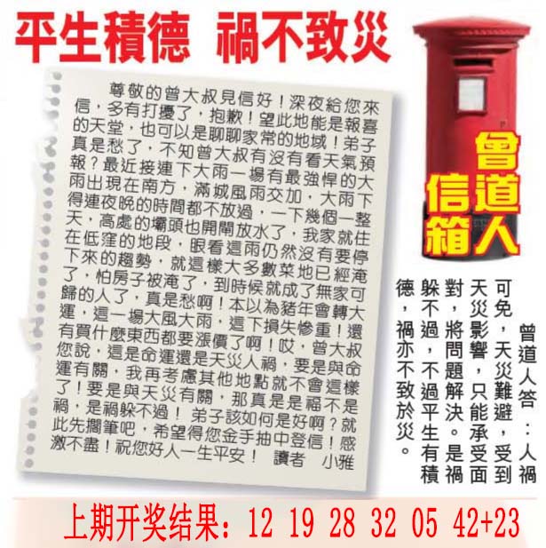 图片如未更新，可能正在上传中，或者开奖日再来看看，不便之处请谅解！