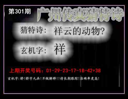 图片如未更新，可能正在上传中，或者开奖日再来看看，不便之处请谅解！