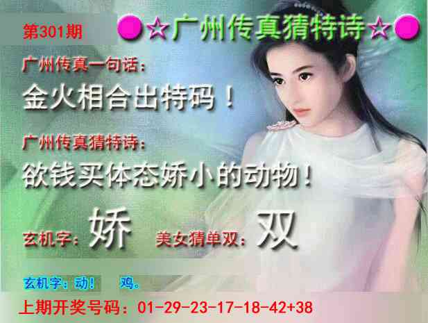 图片如未更新，可能正在上传中，或者开奖日再来看看，不便之处请谅解！