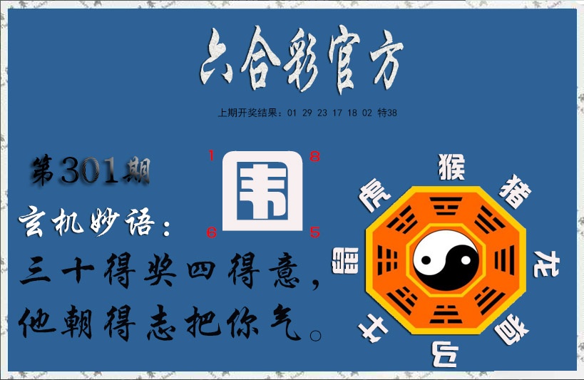 图片如未更新，可能正在上传中，或者开奖日再来看看，不便之处请谅解！