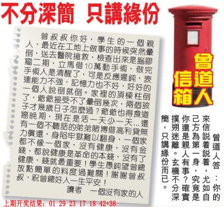 图片如未更新，可能正在上传中，或者开奖日再来看看，不便之处请谅解！