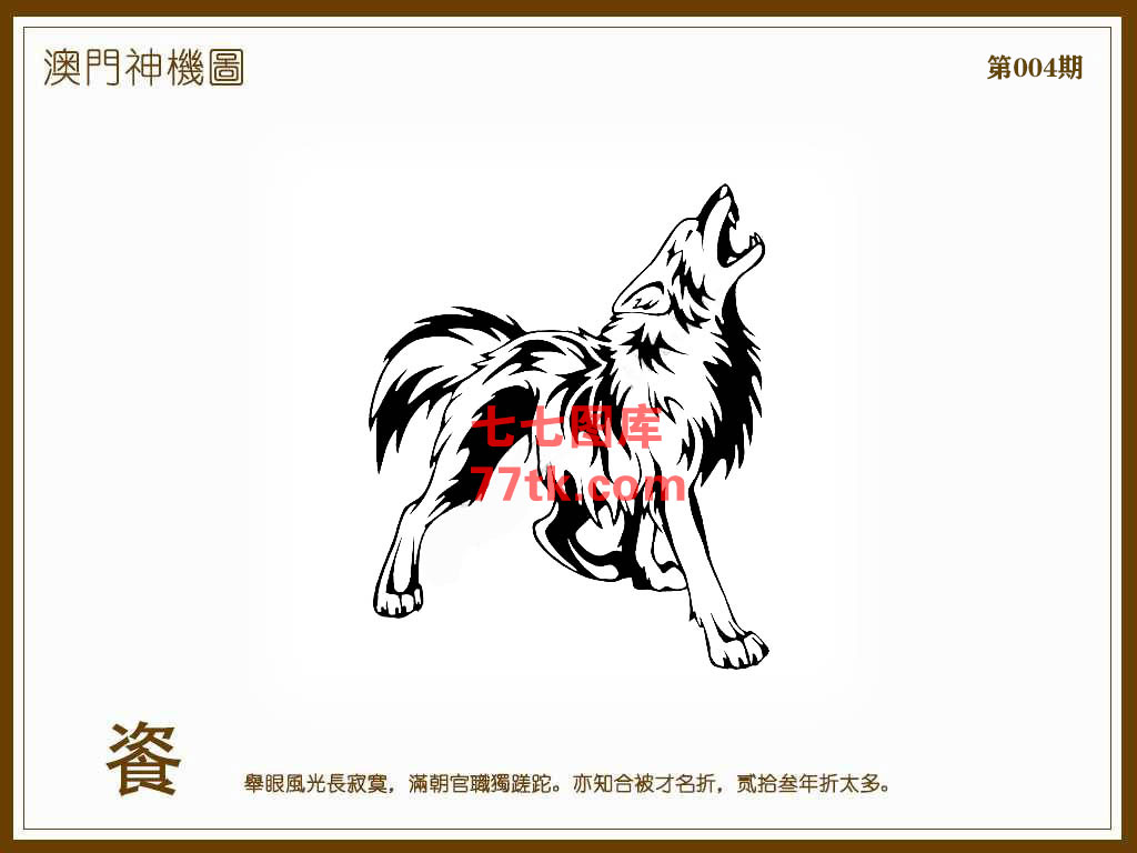 神机图 第4期