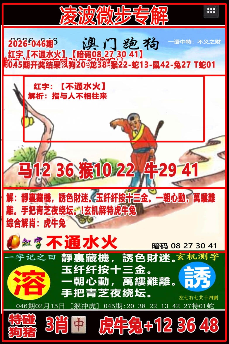 图片正在更新中……