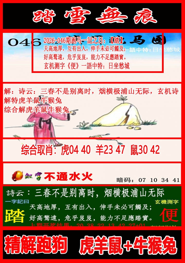 图片正在更新中……