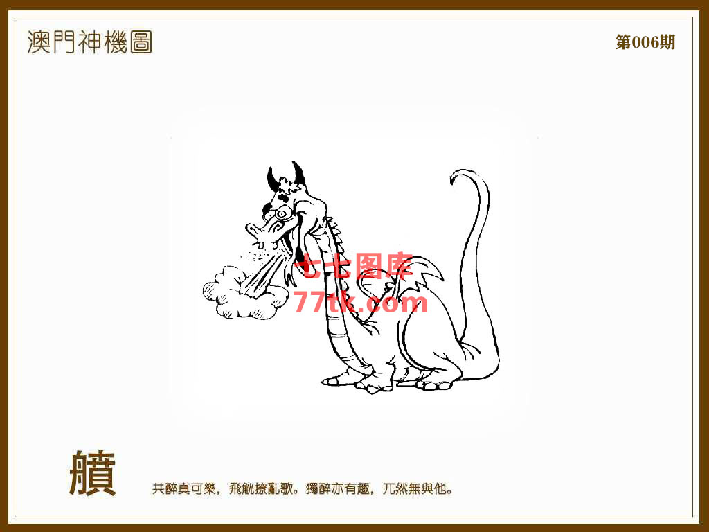 神机图 第6期