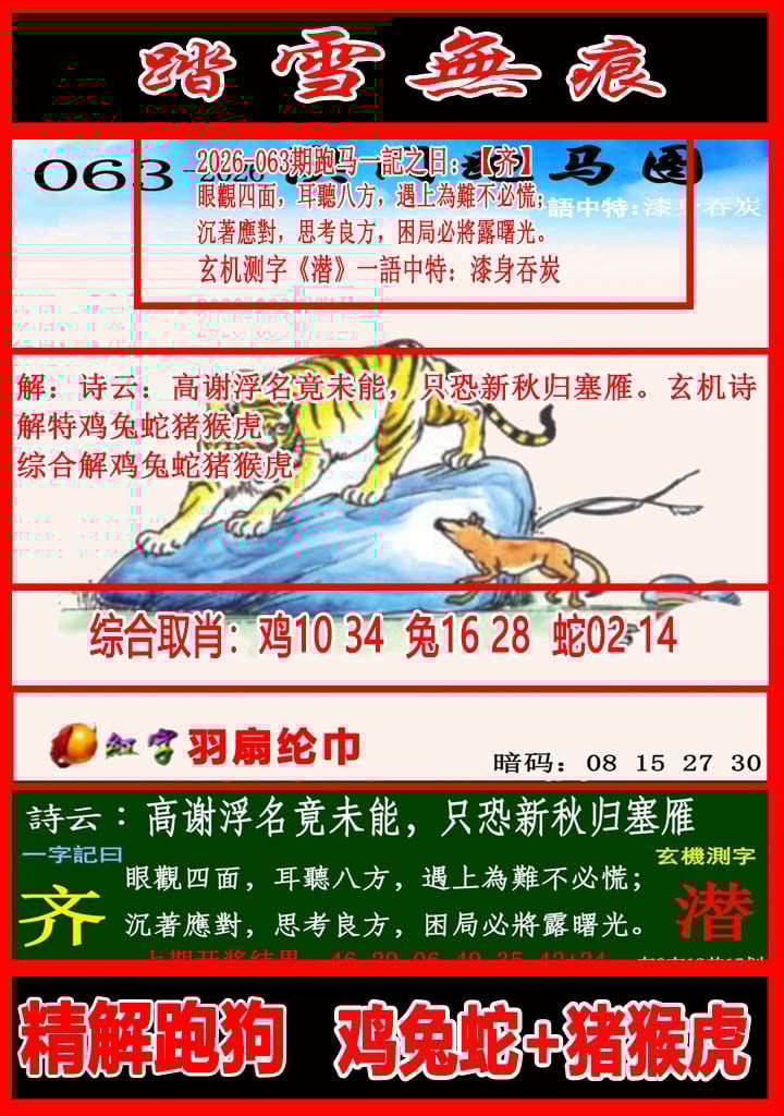 图片正在更新中……