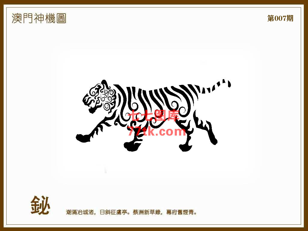 神机图 第7期